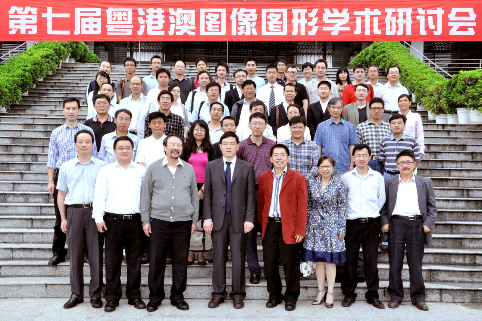 学会活动